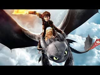 how to train your dragon (1-3)